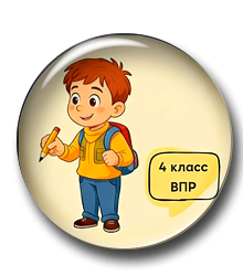 15 задание ВПР в карточках